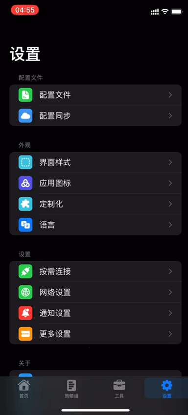 设置自动更新演示